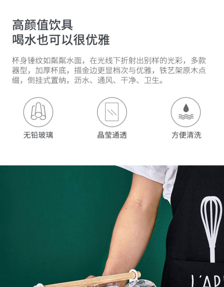 云纹山居 锤纹金边玻璃杯 6只装 图2