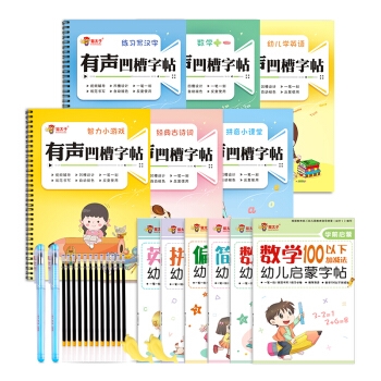 1日0点、促销活动： 京东商城 自营文具考试促销 助力加油站 图8