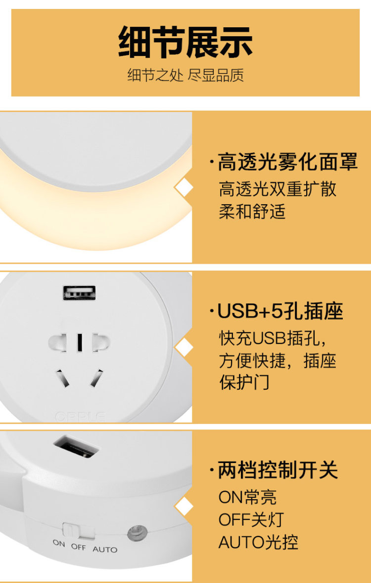 欧普照明 小夜灯 开关控制 送小夜灯 图3
