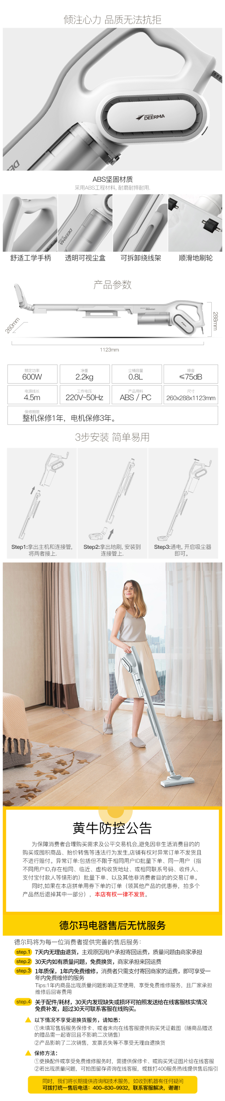 小米生态链 德尔玛 立式手持多功能吸尘器 可除螨 图6
