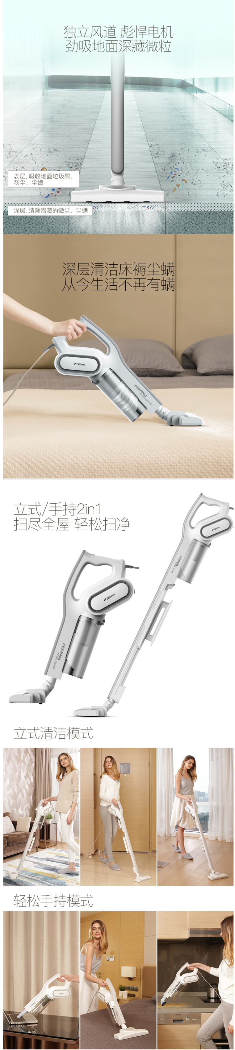 小米生态链 德尔玛 立式手持多功能吸尘器 可除螨 图4