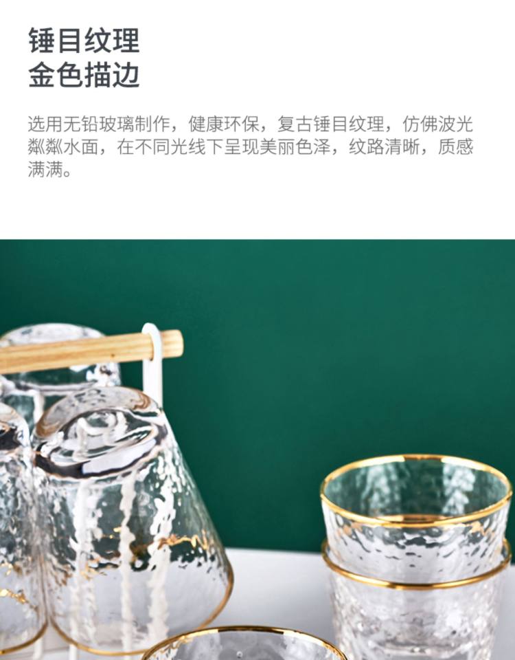 云纹山居 锤纹金边玻璃杯 6只装 图4
