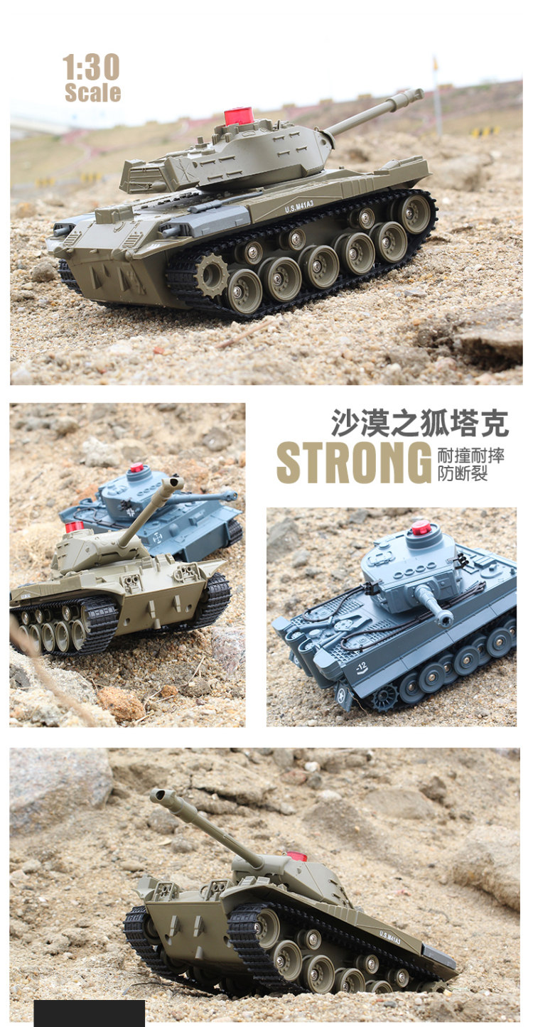 美致 遥控坦克履带式仿真模型 1:30 沙漠之狐塔克 图7