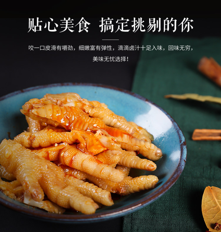 第2件9.9元 无骨柠檬凤爪200g*2件 图5