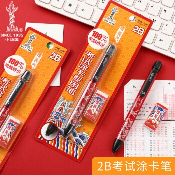 1日0点、促销活动： 京东商城 自营文具考试促销 助力加油站 图4