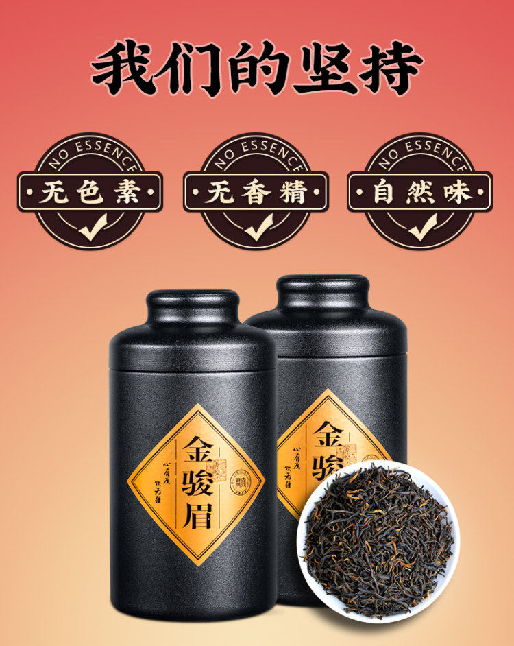 金骏眉红茶茶叶 2020春茶125g罐装 图2