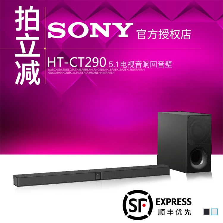Sony 索尼 HT-CT290 无线蓝牙 回音壁 家庭影院 白色 图1