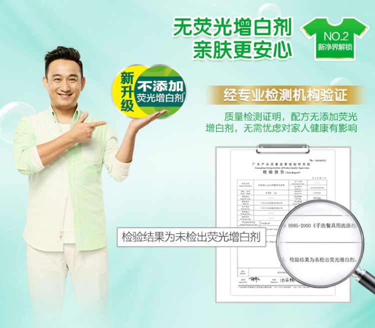 好爸爸 天然亲肤薰香洗衣液 13.8斤 图3