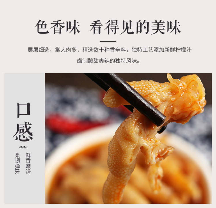 第2件9.9元 无骨柠檬凤爪200g*2件 图6