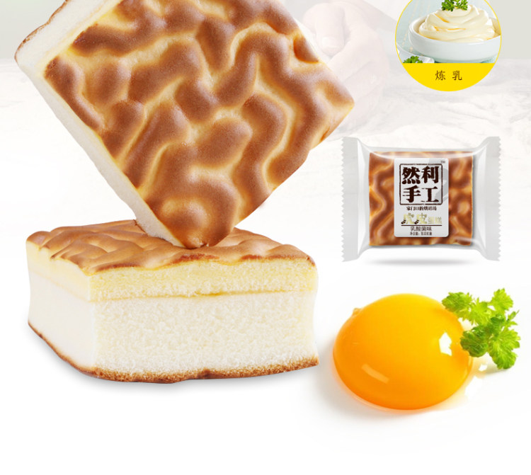 然利 手工虎皮蛋糕 360g*2件 约12个 图5