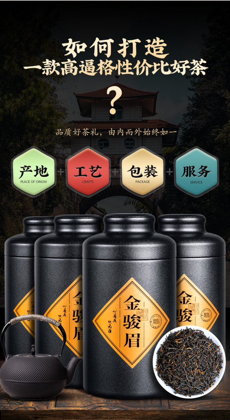 金骏眉红茶茶叶 2020春茶125g罐装 图3