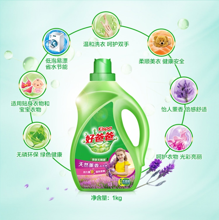 好爸爸 天然亲肤薰香洗衣液 13.8斤 图5