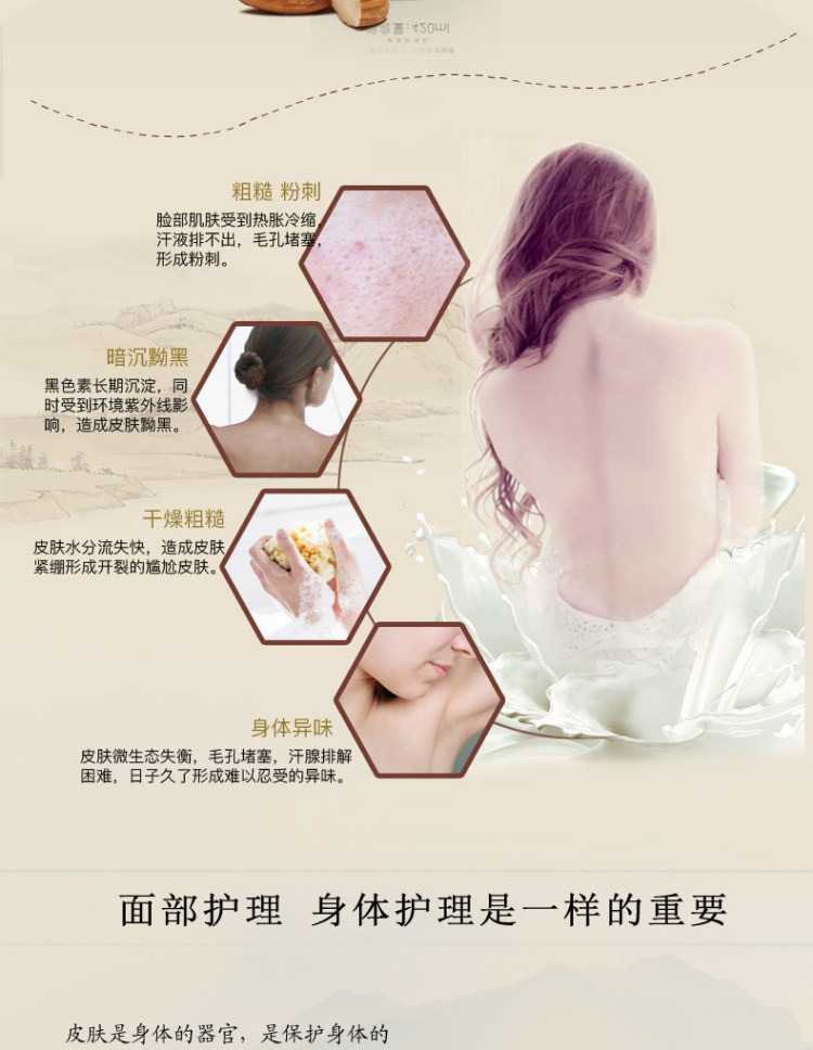 经典国货 宫灯 杏仁蜜保湿补水 滋润乳液 420ml 图3