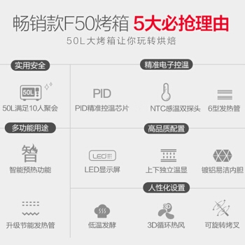 有券的上： Hauswirt 海氏 HO-F50 50升 电烤箱 图2