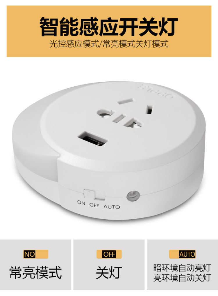 欧普照明 小夜灯 开关控制 送小夜灯 图5