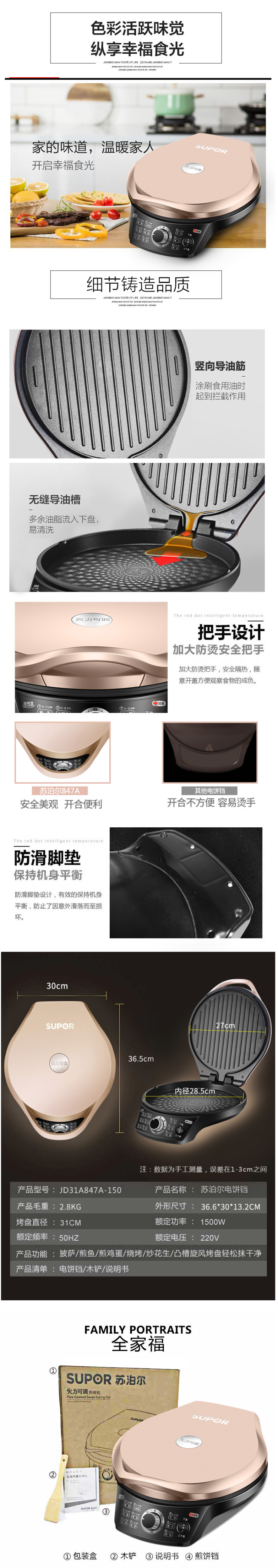 苏泊尔 JD31A847-150 电饼铛 双面悬浮加热 31cm钻纹烤盘 图4