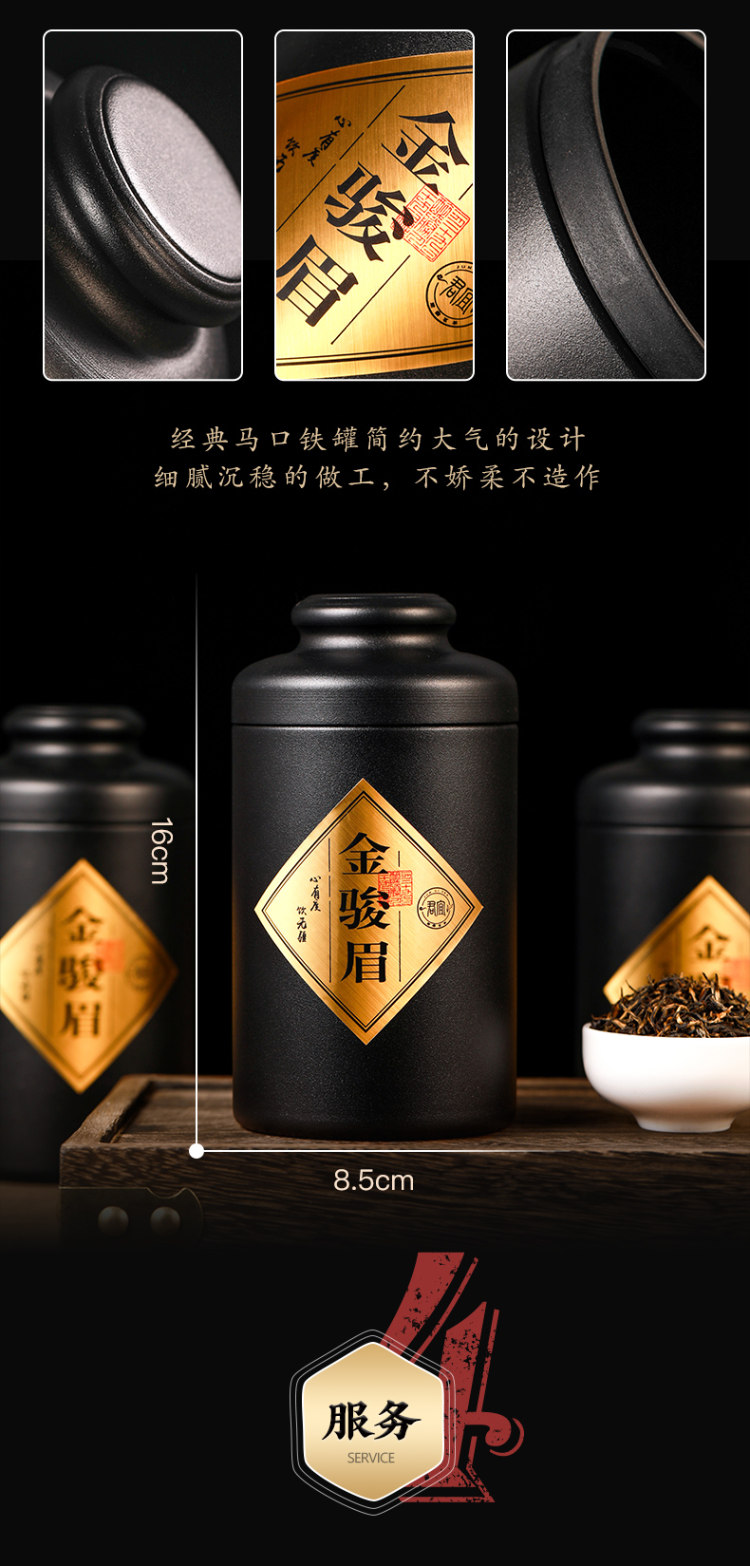 金骏眉红茶茶叶 2020春茶125g罐装 图8