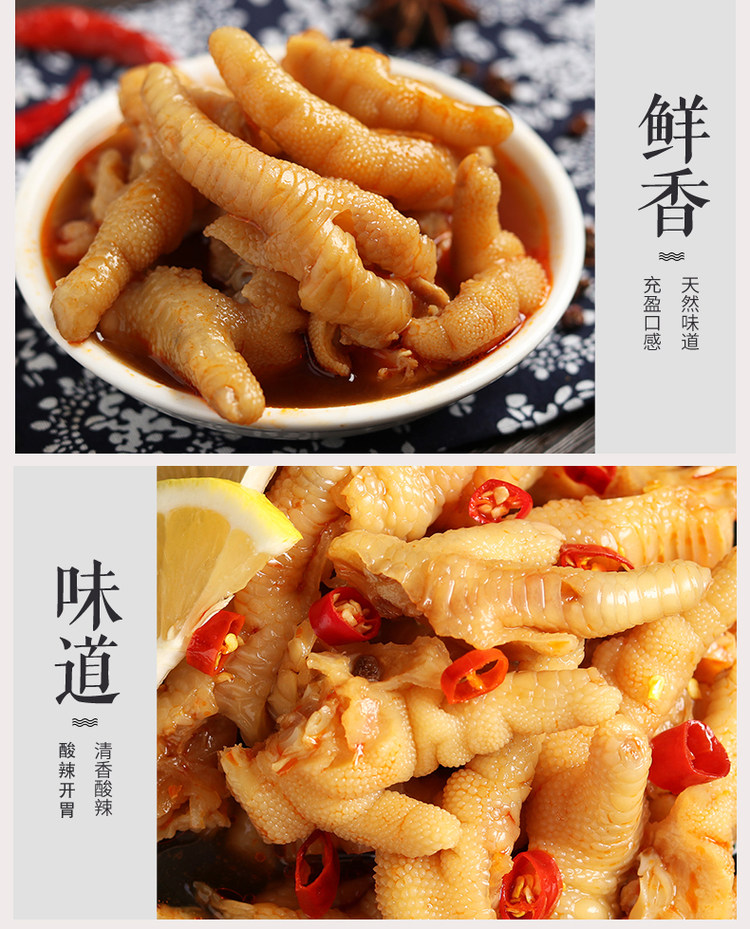 第2件9.9元 无骨柠檬凤爪200g*2件 图7