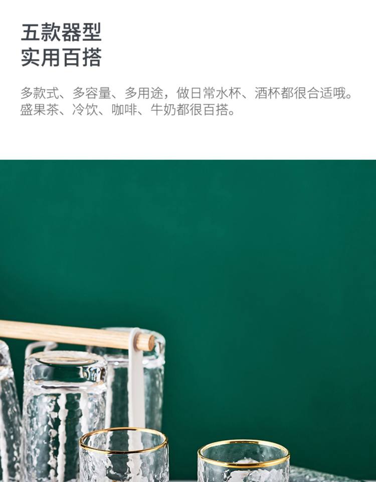 云纹山居 锤纹金边玻璃杯 6只装 图8