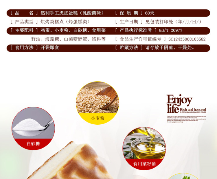 然利 手工虎皮蛋糕 360g*2件 约12个 图4