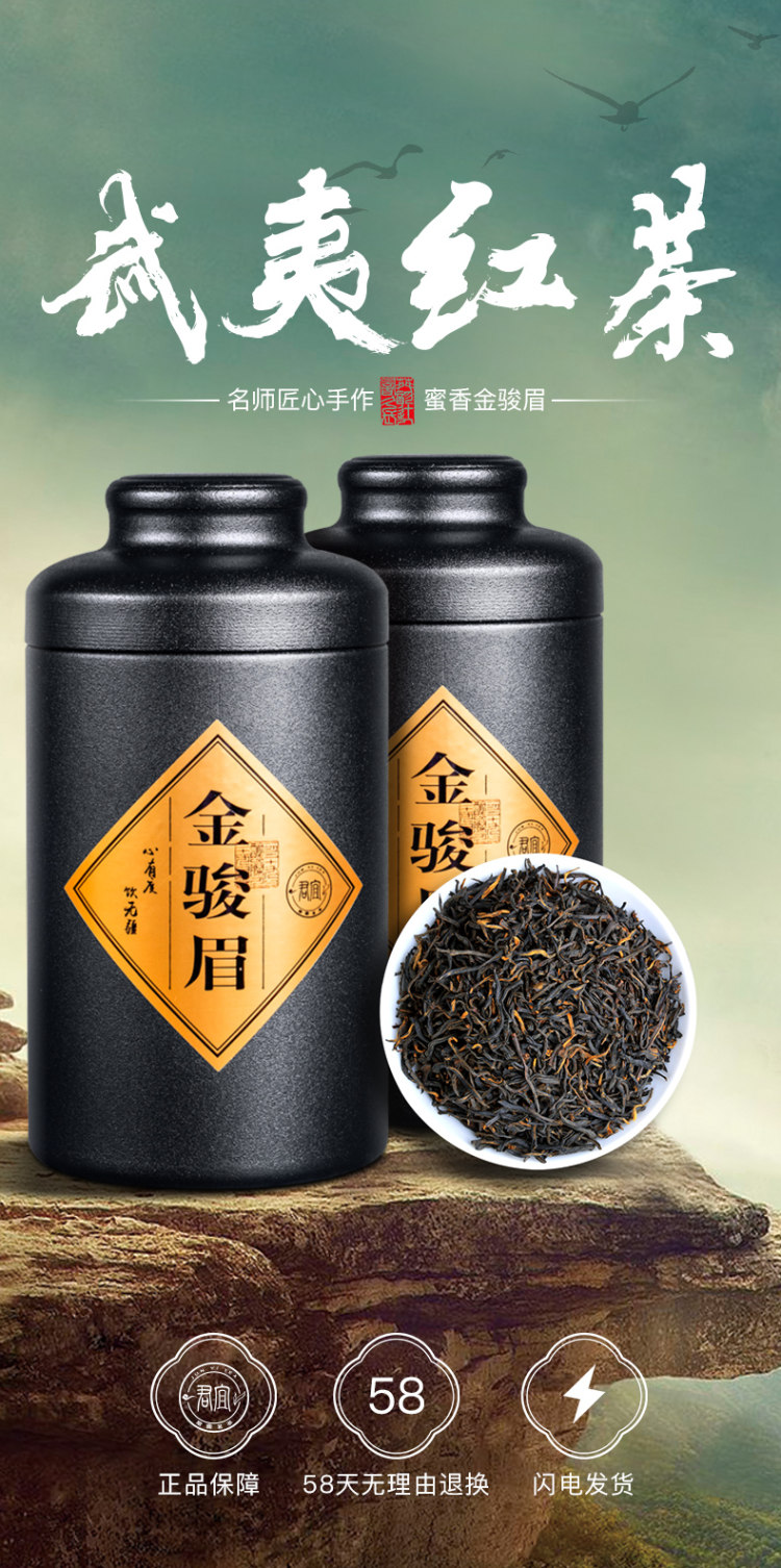 金骏眉红茶茶叶 2020春茶125g罐装 图1