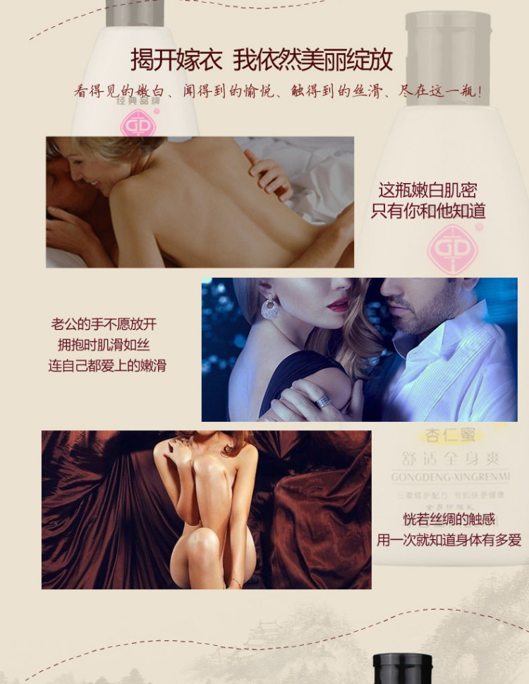经典国货 宫灯 杏仁蜜保湿补水 滋润乳液 420ml 图6