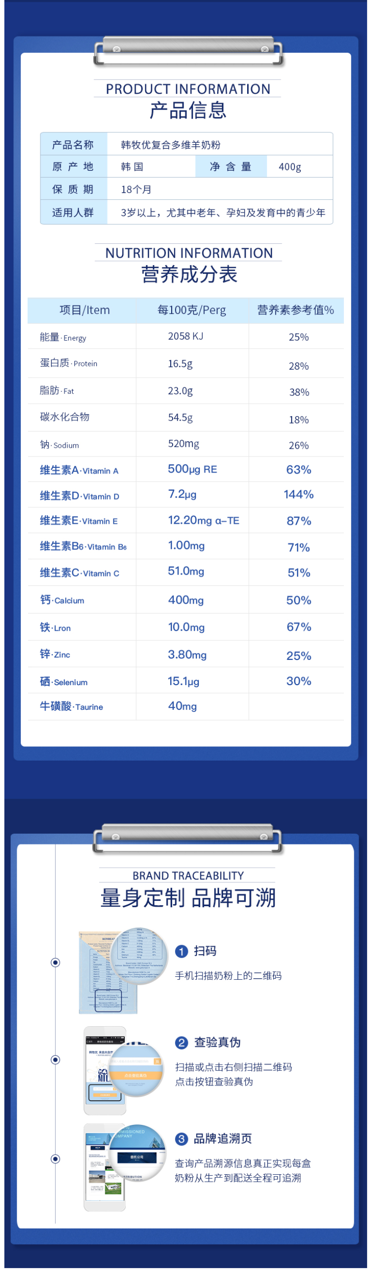天猫超市 韩国进口 韩牧优 低脂高钙羊奶粉 400g/件 图4