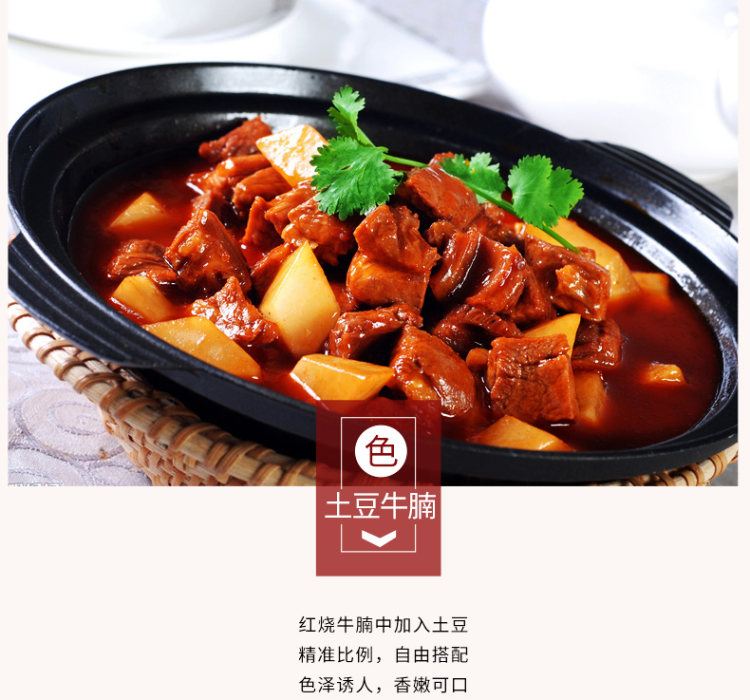 恒都 红烧牛腩半成品 开袋加热 250g*4袋 图5