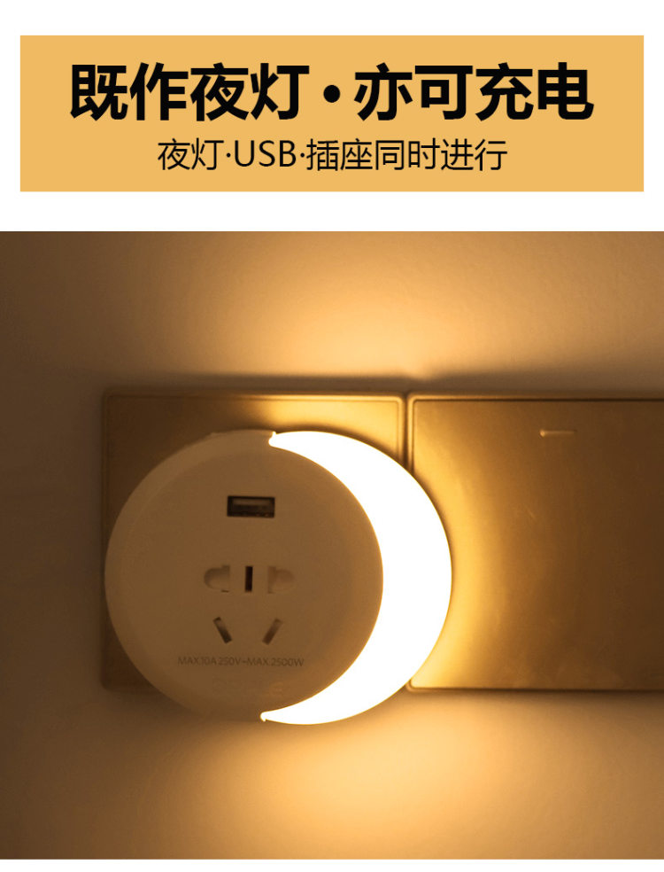 欧普照明 小夜灯 开关控制 送小夜灯 图4