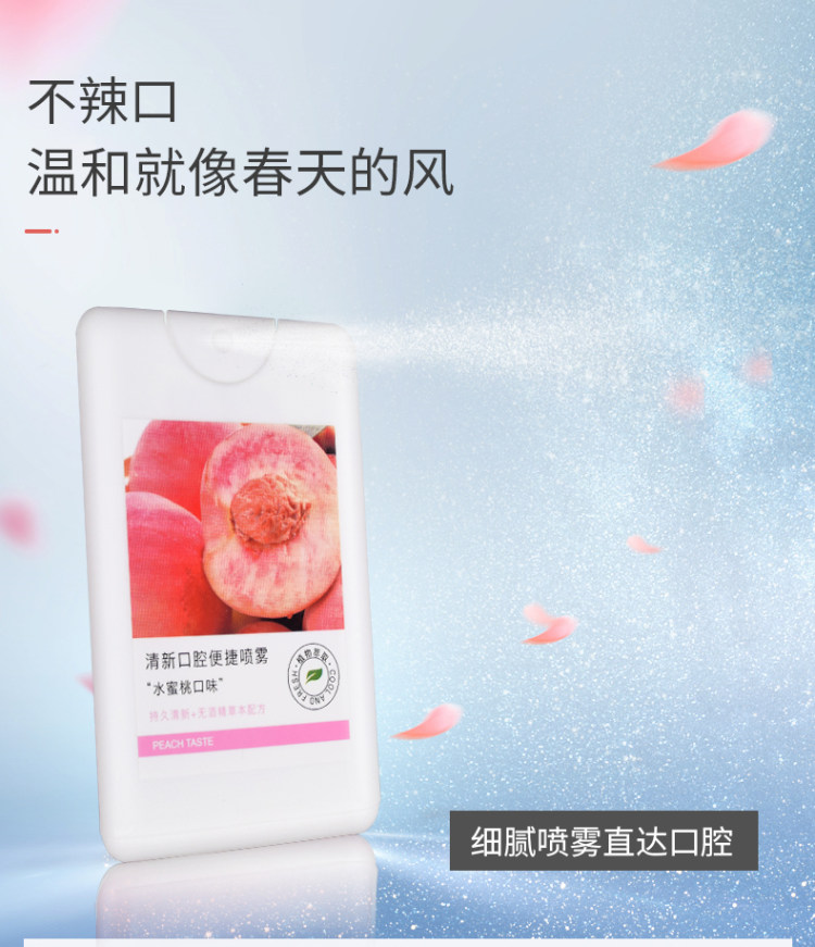 第2件7元 远离口臭 水果清新口腔便捷喷雾 2瓶 图5