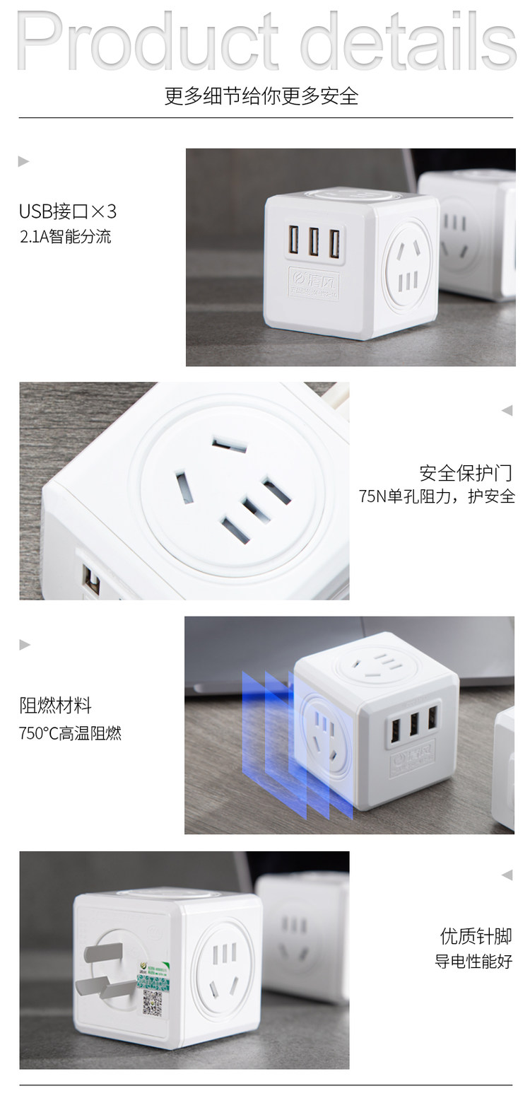 清风 魔方插座转换器 图7