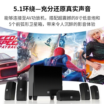 JBL CINEMA 610CN 家庭影院 音响套装 图4