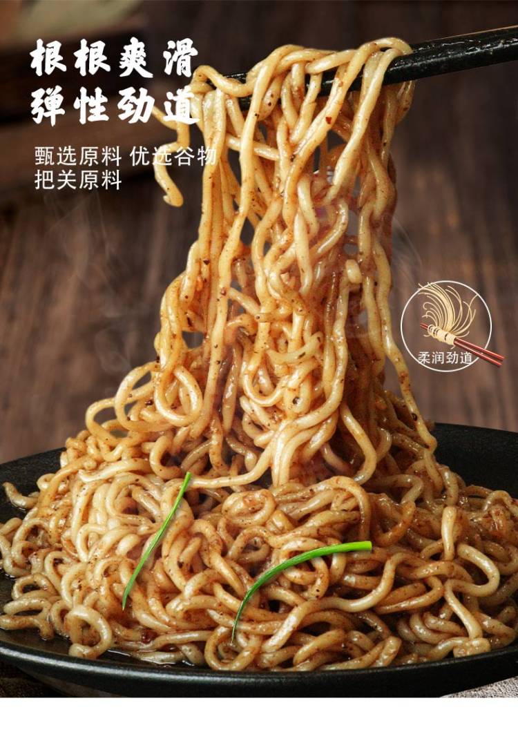 掌记 椒麻鸡拌面126g*5袋 图4
