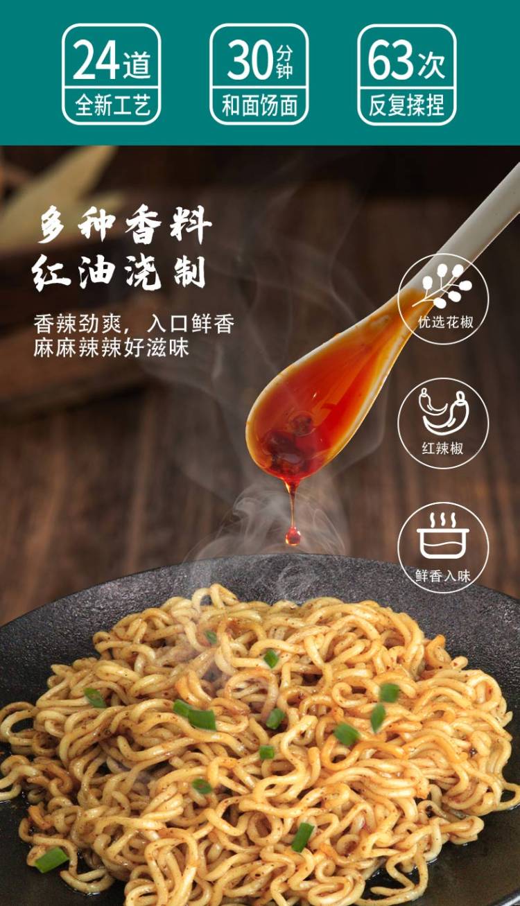 掌记 椒麻鸡拌面126g*5袋 图2