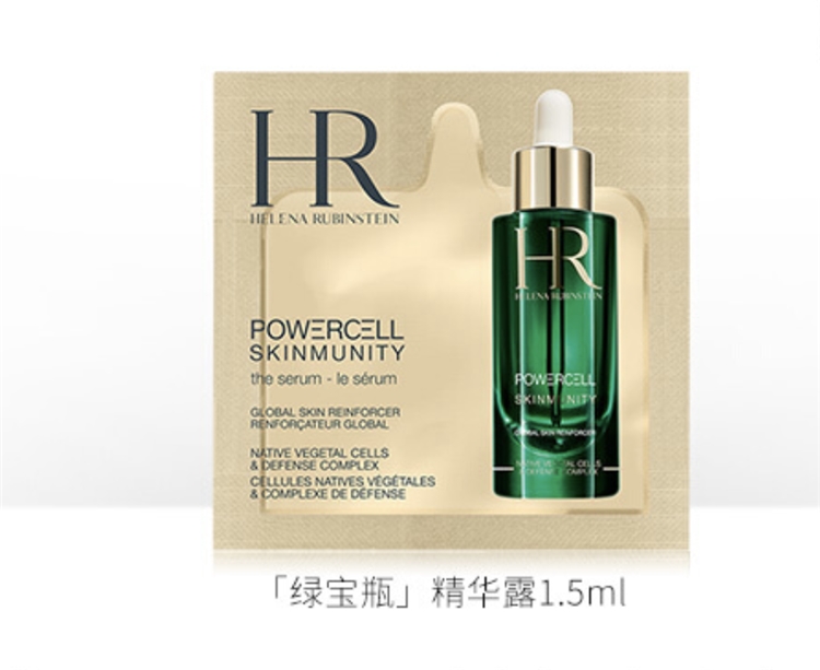 Helena Rubinstein 赫莲娜 绿宝瓶精华露 1.5ml 单片 图1