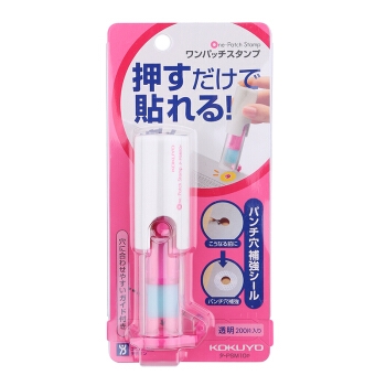 有券的上： KOKUYO 国誉 TA-PSM10P 打孔贴纸 补强器 200张 粉红 *5件 图5