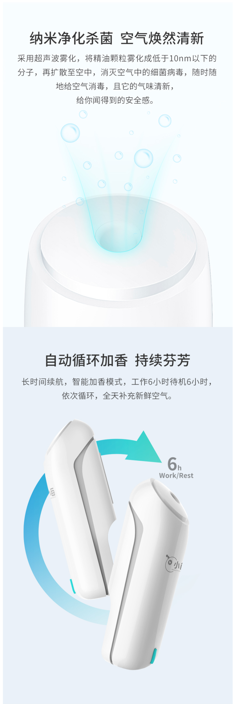 IAA 无线免打孔壁挂式 卫生间除臭自动扩香机 图2