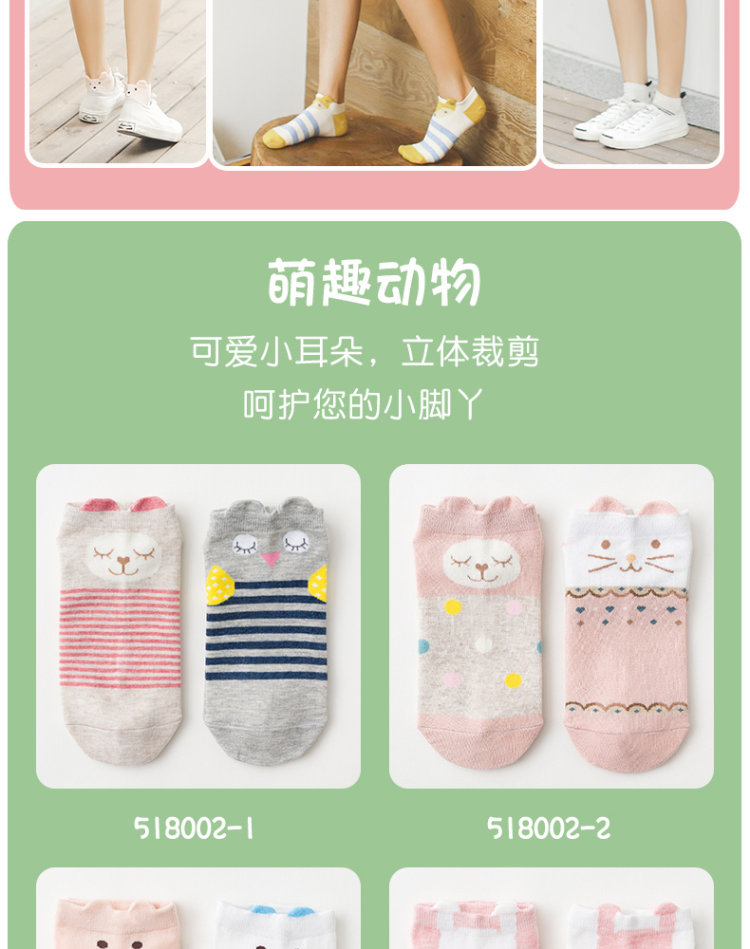 CARAMELLA 浅口日系女士袜10双 图3
