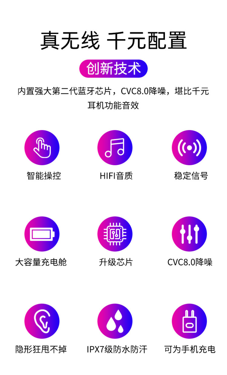 蓝牙5.0 夏新 F9双耳硬性蓝牙耳机 带充电仓 图2