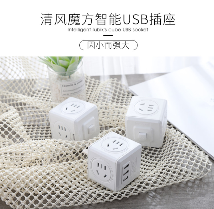 清风 魔方插座转换器 图1