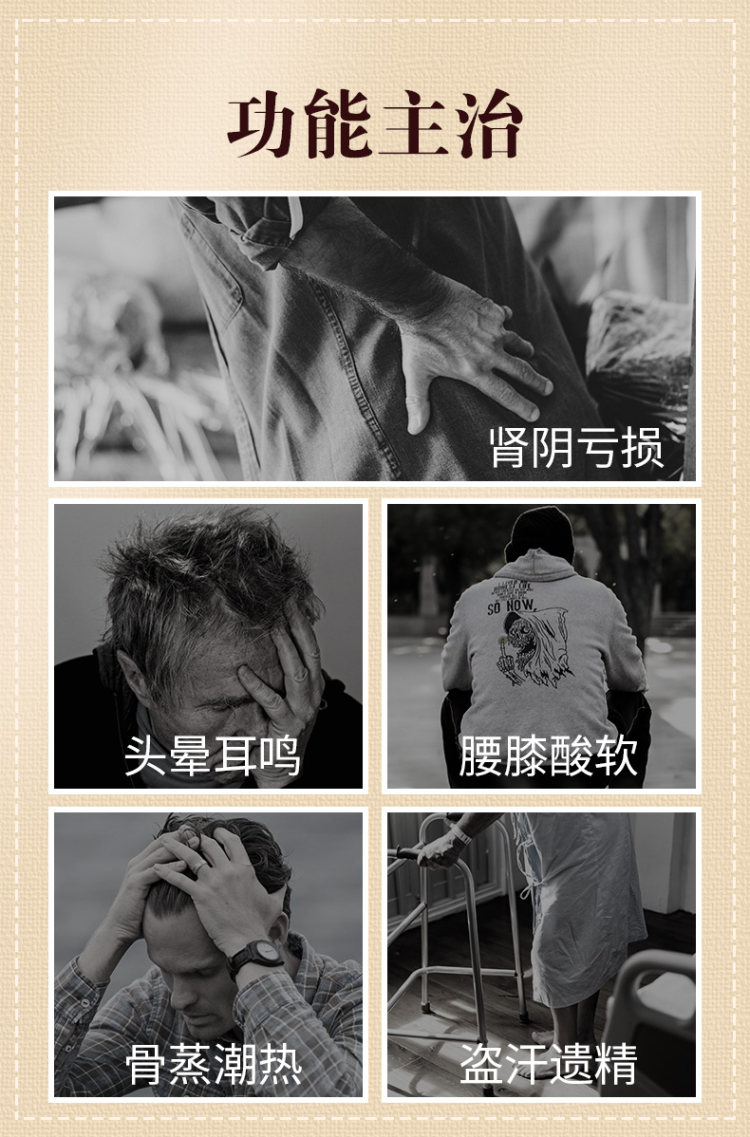 葵花 六味地黄丸 浓缩丸 200丸*4盒 滋阴补肾 图2