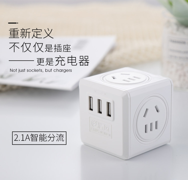 清风 魔方插座转换器 图3