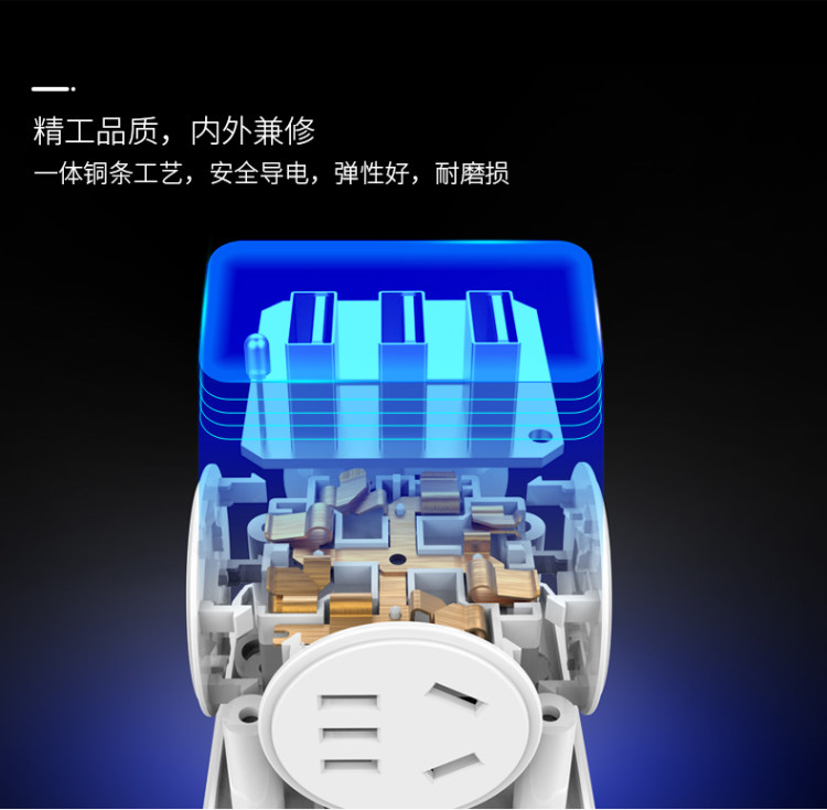 清风 魔方插座转换器 图6