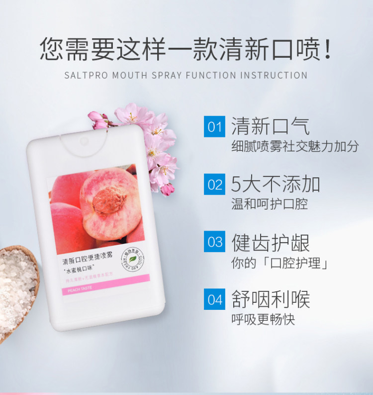 第2件7元 远离口臭 水果清新口腔便捷喷雾 2瓶 图4