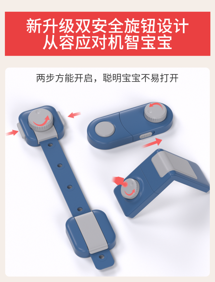 儿童防夹手安全锁扣5个装 图1