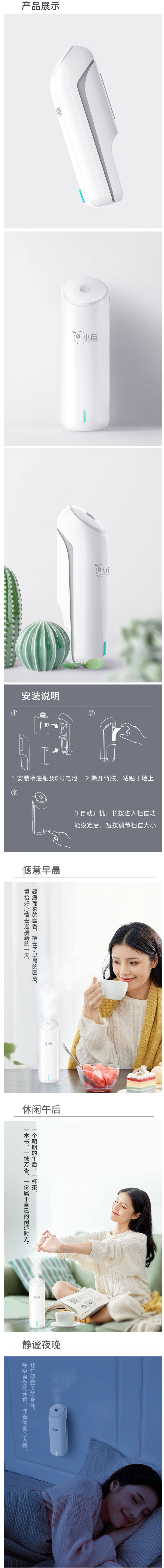 IAA 无线免打孔壁挂式 卫生间除臭自动扩香机 图5