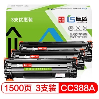 连盛 LS-CC388A 硒鼓 易加粉 3支装 *2件 图1