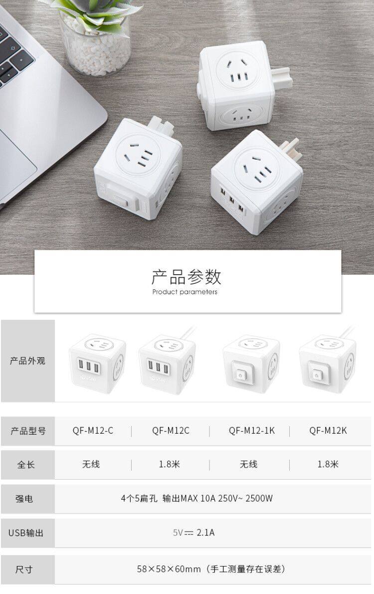 清风 魔方插座转换器 图8
