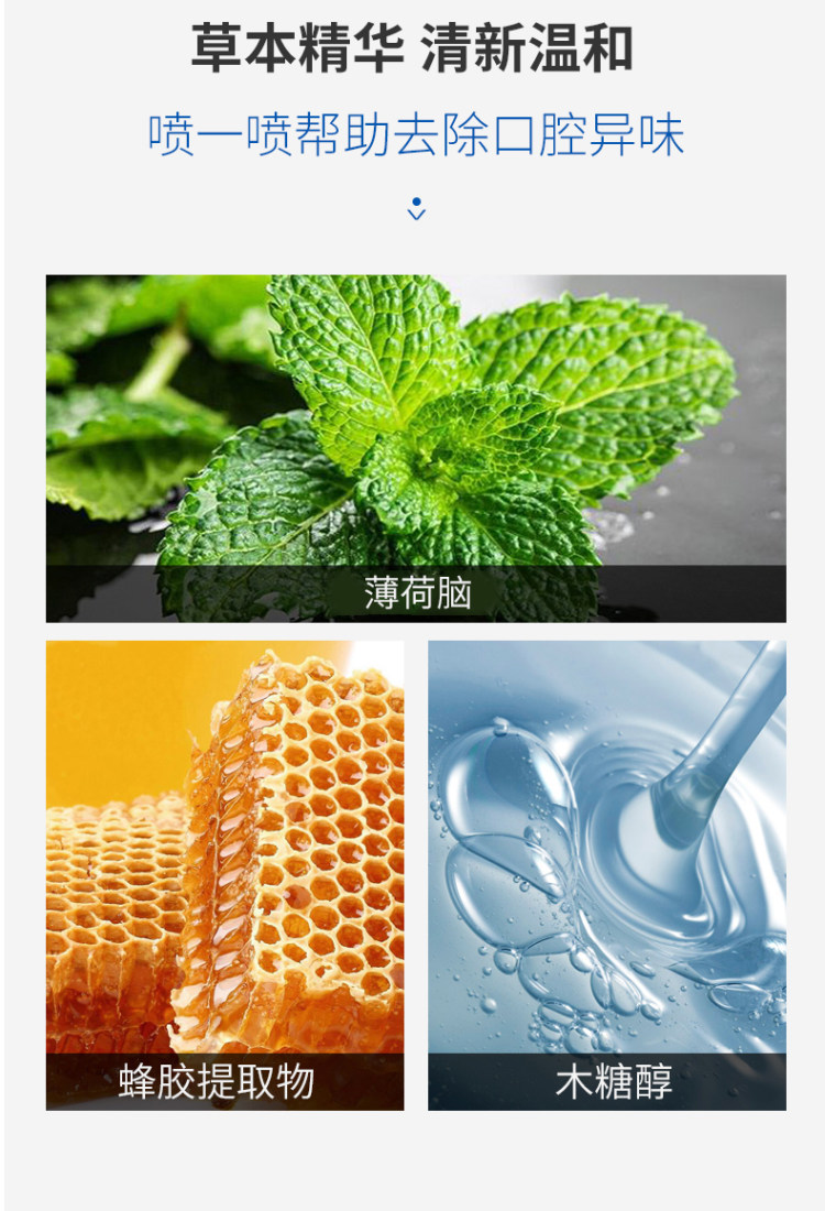第2件7元 远离口臭 水果清新口腔便捷喷雾 2瓶 图7