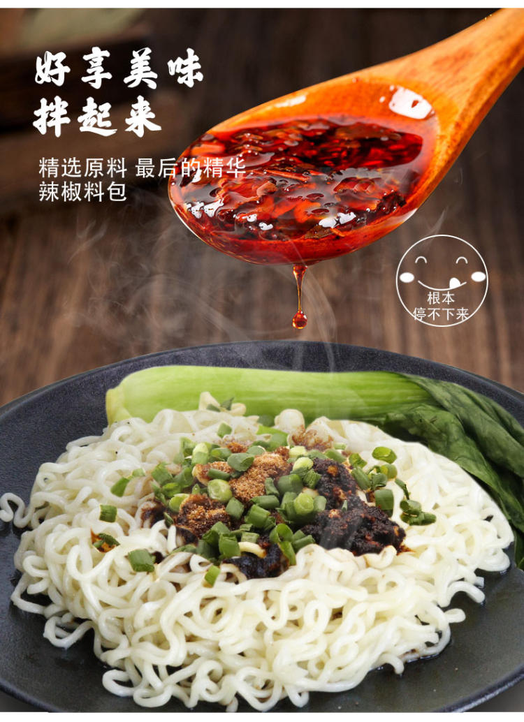 掌记 椒麻鸡拌面126g*5袋 图3